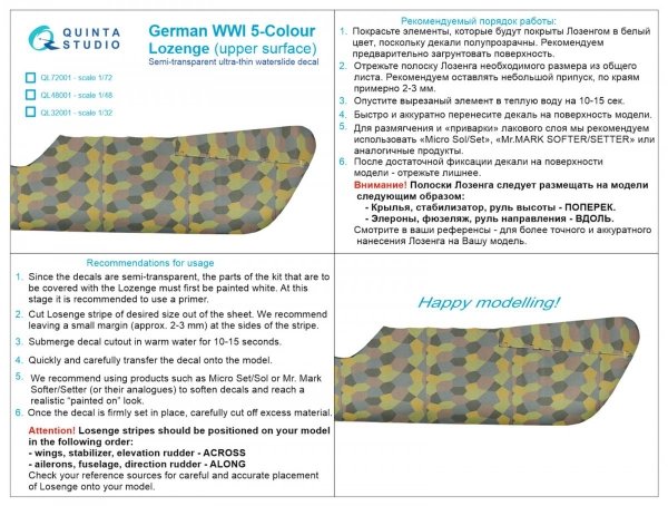 Quinta Studio QL32001 German WWI 5-Colour Lozenge (upper surface) 1/32