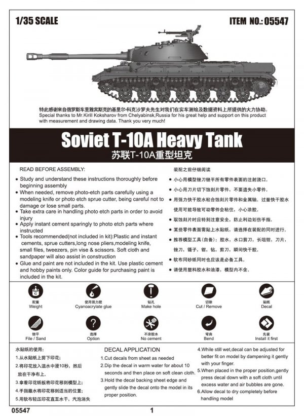 Trumpeter 05547 Soviet T-10A Heavy Tank 1/35