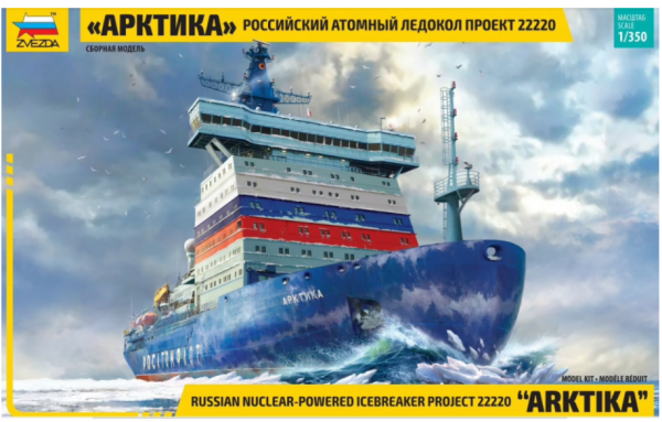 Zvezda 9044 Russian Nuclear Icebreaker &quot;Arktika&quot; Project 22220 1/350