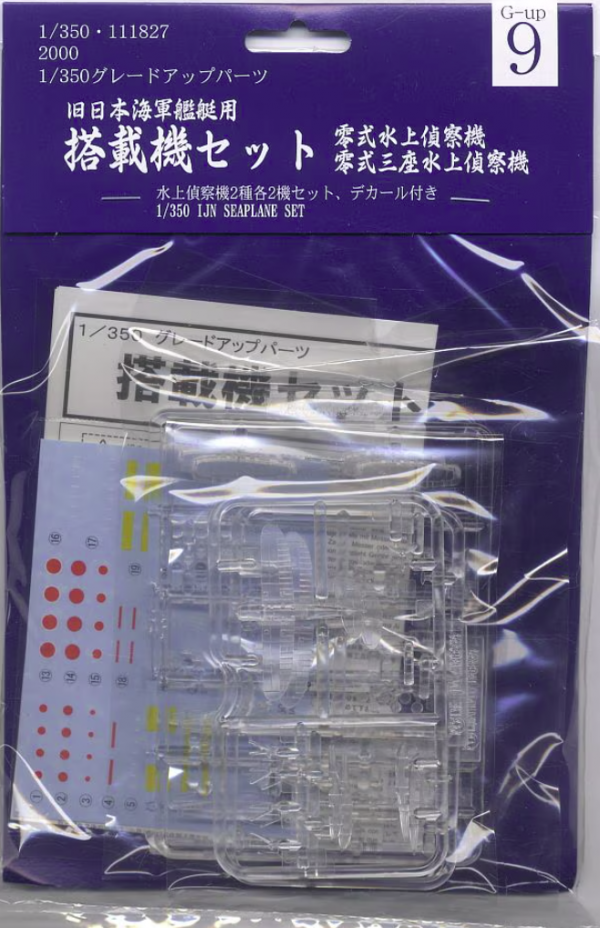 Fujimi 111827 Grade Up Parts Series IJN Seaplane Set Includes 2 F1M Pete &amp; 2 E13A Jake Floatplanes. 1/350