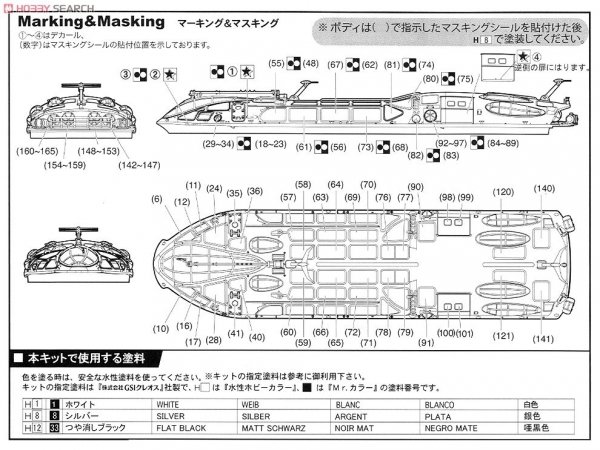 Fujimi 910062 Tokyo Water Bus Himiko 1/150