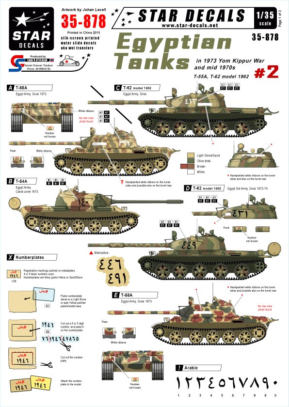 Star Decals 35-878 Egyptian Tanks #2 Yom Kippur War 1/35