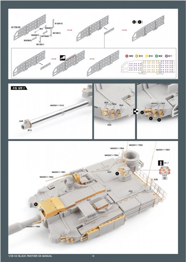 MK1 Design MM-35011 ROKA K2 DX PACK for Academy 1/35