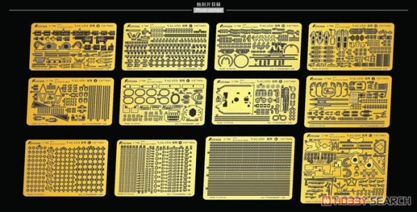 Flyhawk FH770001 IJN Battleship Nagato PE Sheet (Fuj42148) 1/700