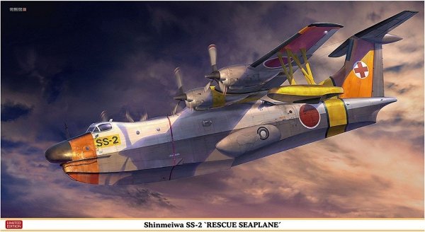 Hasegawa 02260 Shinmeiwa SS-2 Rescue Flyingboat 1/72