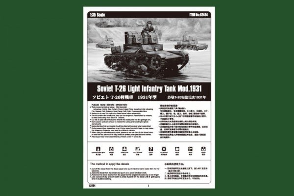 Hobby Boss 82494 Soviet T-26 Light Infantry Tank Mod.1931 (1:35)
