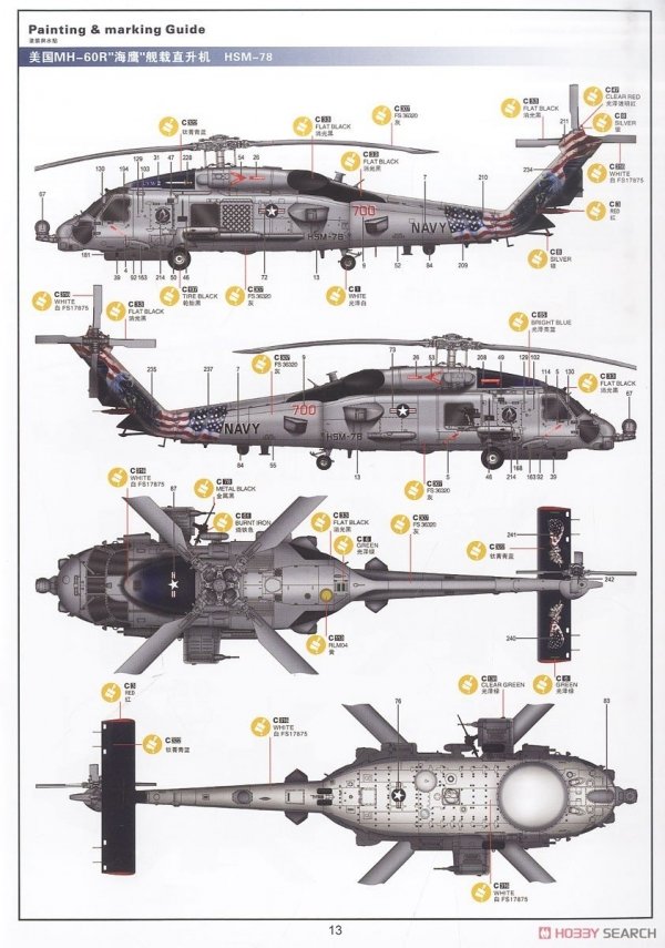 Kitty Hawk 50008 MH-60R &quot;SeaHawk&quot; 1/35