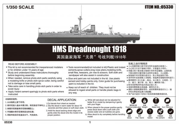 Trumpeter 05330 HMS Dreadnought 1918 (1:350)