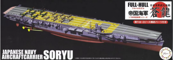 Fujimi 452128 Full-Hull IJN Series IJN Aircraft Carrier Soryu w/Photo-Etched Parts 1/700