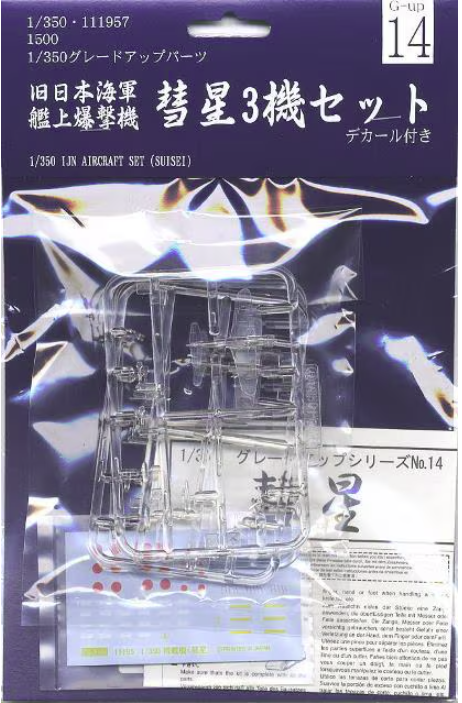 Fujimi 111957 Grade Up Parts Series IJN Aircraft Set (Suisei) Includes 3 Aircraft. 1/350