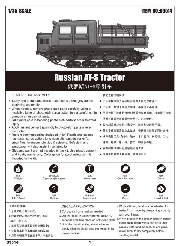 Trumpeter 09514 Russian AT-S Tractor 1/35