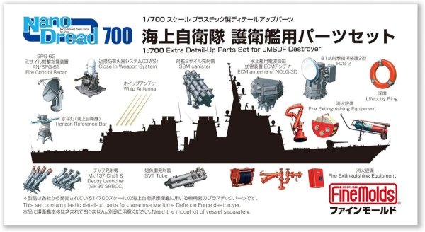 Fine Molds 77926 JMSDF Destroyer Extra Detail-Up Parts Set (Limited Edition) 1/700