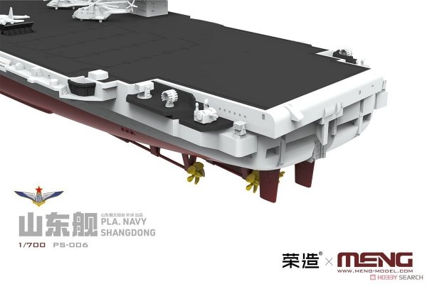Meng Model PS-006 PLA Navy Shandong 1/700