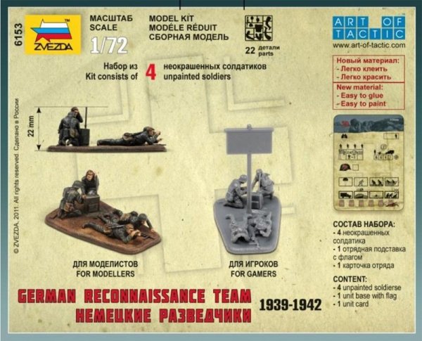 Zvezda 6153 German Reconnaissance Team 1939-1942 (Art of Tactic) 1/72