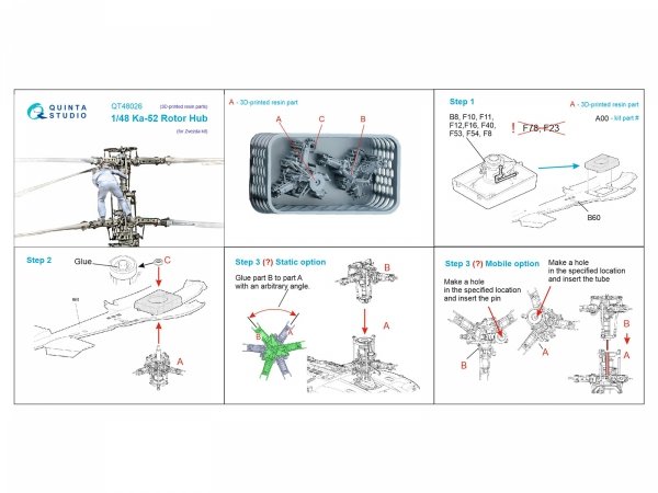 Quinta Studio QT48026 Ka-52 Rotor Hub (Zvezda) 1/48