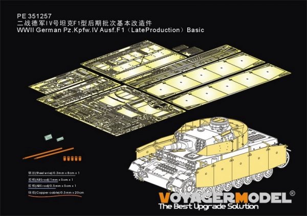 Voyager Model PE351257 WWII German Pz.Kpfw.IV Ausf.F1（LateProduction）Basic （ For DRAGON 6957 ) 1/35