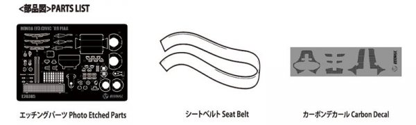 Aoshima 08459 EF3 CIVIC Gr.A DETAIL UP PARTS 1/24