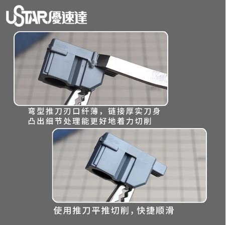 U-Star UA-90503 Flat Blade Knife 2 mm / Nóż z płaskim ostrzem 2 mm
