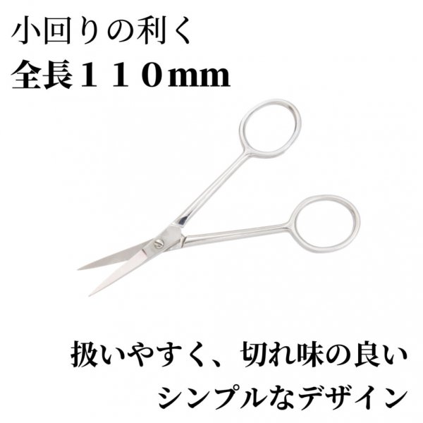 Mineshima TM-31 Precision scissors 110mm curved tip / Precyzyjne nożyczki z zakrzywioną końcówką