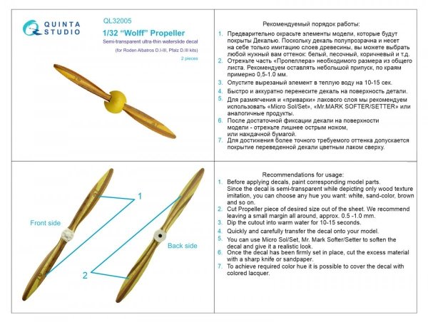 Quinta Studio QL32005 Wooden Propellers Wolff (Roden) 1/32