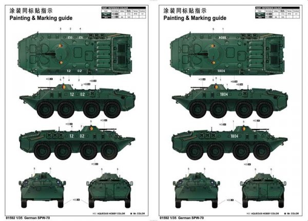 Trumpeter 01592 German SPW-70 (1:35)