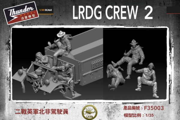Thunder Model F35003 LRDG Crew 2 1/35