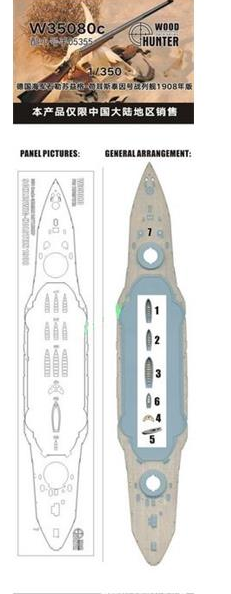 Wood Hunter W35080 Wood deck Schleswig-Holstein 1908 (for Trumpeter 05355) 1/350