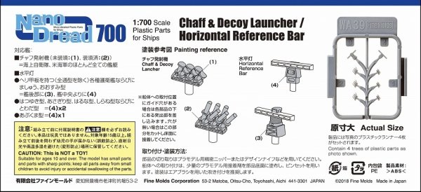 Fine Molds WA39 Chaff &amp; Decoy Launcher / Horizontal Reference Bar 1/700