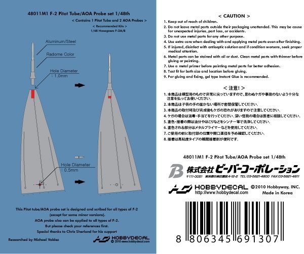 HobbyDecal MT48011V1 F-2 Pitot tube set 1/48