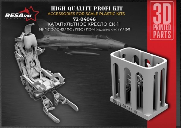 RESArm 72-04046 SK-1 MIG-21 - catapult seat (3D resin printing) 1/72
