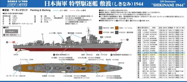 Pit-Road W244 IJN Destroyer Shikinami 1944 1/700