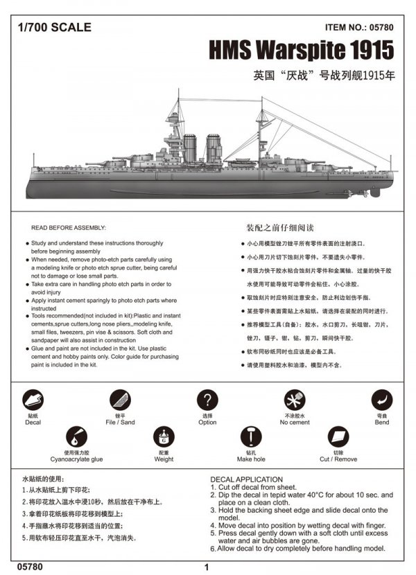 Trumpeter 05780 HMS Warspite (1915) 1:700