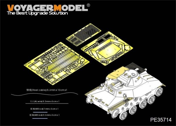 Voyager Model PE35714 WWII Russian T-30S Light tank (For HobbyBoss 83824)1/35