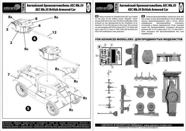 Zebrano 72036 AEC Mk.III British Armored Car 1/72