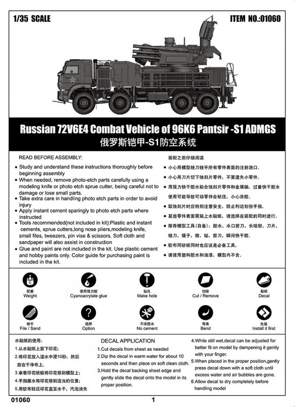 Trumpeter 01060 Russian 72V6E4 Combat Vehicle of 96K6 Pantsir -S1 ADMGS 1/35
