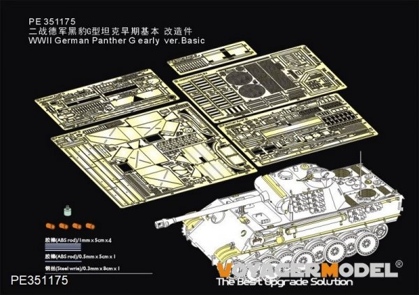 Voyager Model PE351175 WWII German Panther G early ver.Basic (For HOBBYBOSS 84551) 1/35