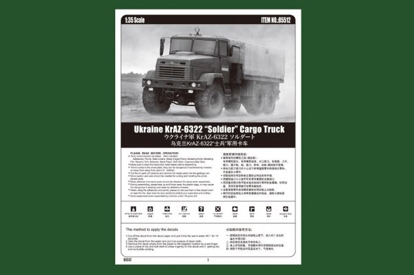 Hobby Boss 85512 Ukraine KrAZ-6322 “Soldier” Cargo Truck 1/35