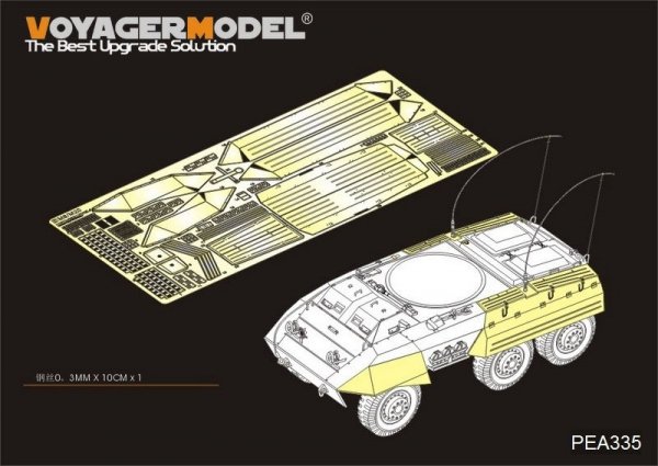 Voyager Model PEA335 WWII US M8/M20 armored car side skirts/stowage bins (For TAMIYA 35228 35234) 1/35