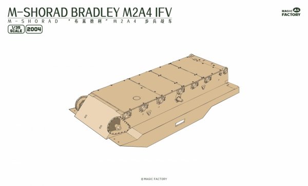 Magic Factory 2004 M-SHORAD Bradley M2A4 IFV 3-in-1 1/35