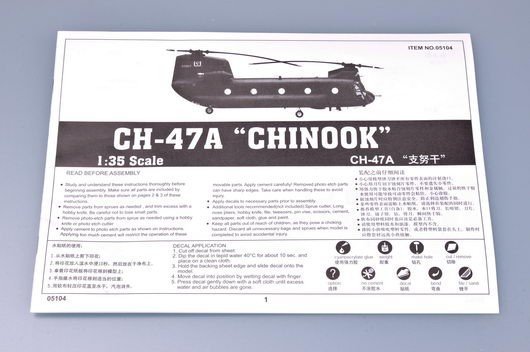 Trumpeter 05104 CH-47A CHINOOK (1:35) - 1:35 - Helicopters