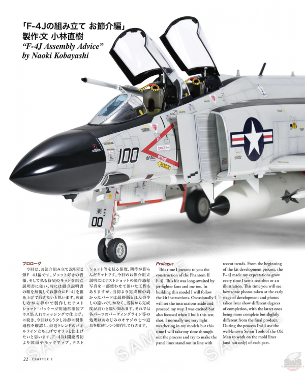 Zoukei-Mura SWS4809-B01 Concept Note No. IX F-4J/S Phantom II (Japanese/English, Colour Note)