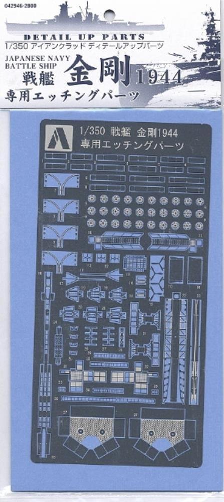 Aoshima 04294 IJN Kongo 1944 Detail Up Photo-Etched Parts 1/350