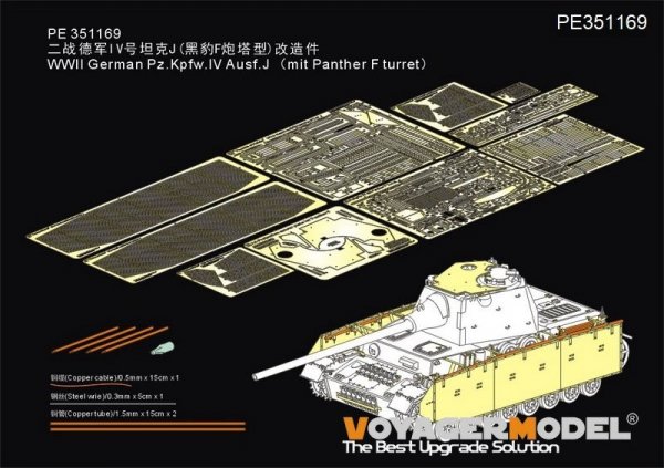Voyager Model PE351169 WWII German Pz.Kpfw.IV Ausf.J（mit Panther F turret）（For RFM 5068） 1/35