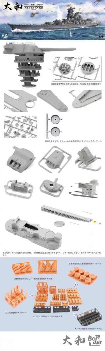 Border Model BS-004 Imperial Japanese Navy Battleship Yamato April 7 1945 1/350
