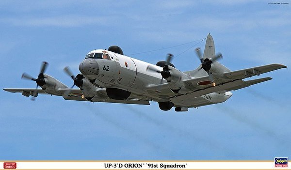 Hasegawa 02140 UP-3D ORION (1:72)