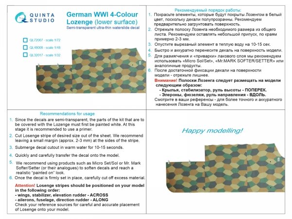 Quinta Studio QL32017 German WWI 4-Colour Lozenge (lower surface) 1/32