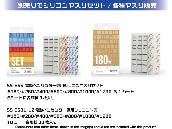 DSPIAE SS-ES06 Illusive Shadow Reciprocating Sander Dedicated Silicone File #600