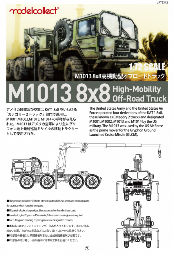 Modelcollect UA72342 German MAN KAT1M1013 8*8 HIGH-Mobility off-road truck 1/72