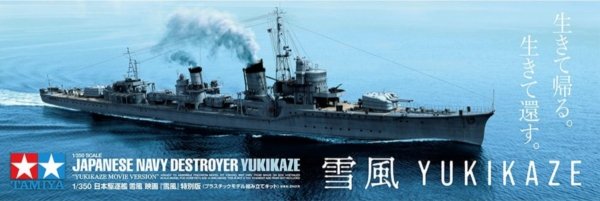 Tamiya 25218 Japanese Navy Destroyer Yukikaze "Yukikaze Movie Version" (Special Edition) 1/350