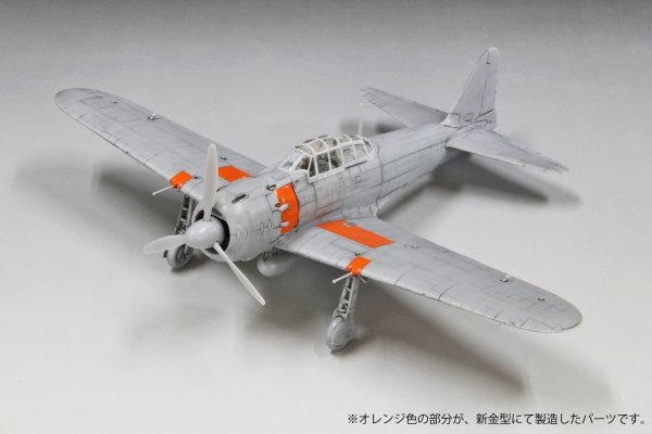 Fine Molds FZ03 IJN A6M5a Carrier Fighter Zero Model 52 1/48